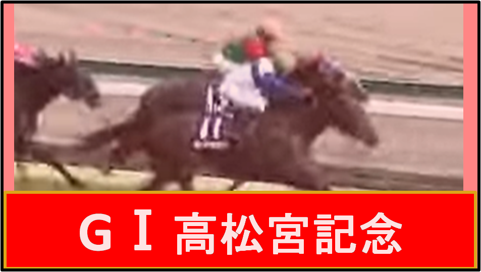 13高松宮記念